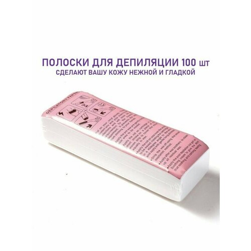 Полоски для депиляции 100шт Depilatory paper полоски для депиляции кит воском и шугаринга для ног тела лица 300 шт