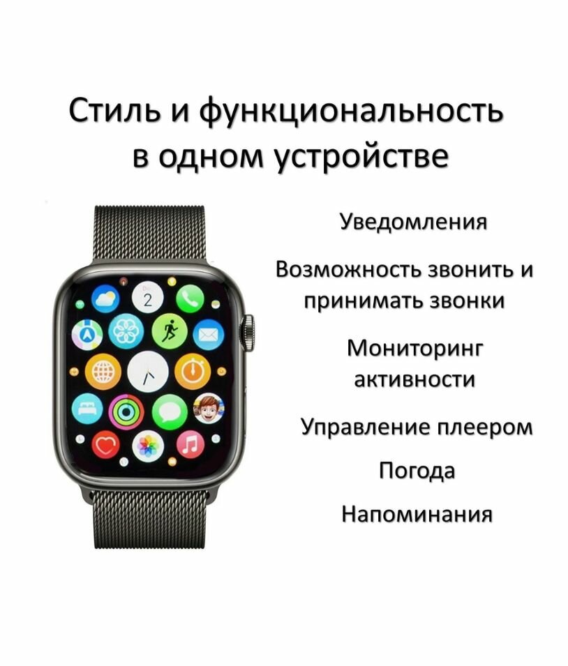 Умные смарт часы Smart Watch 8, оповещения из мессенджеров, металлический ремешок в подарок, черные — фото 1