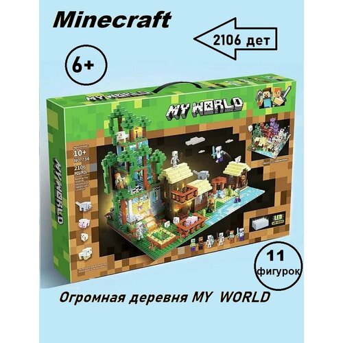 Конструктор Minecraft. Огромная деревня MY WORLD конструктор my world minecaft лесная деревня 734