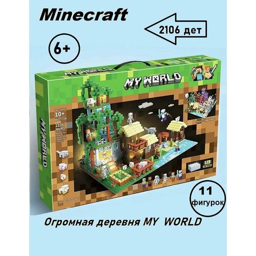 Конструктор Minecraft. Огромная деревня MY WORLD