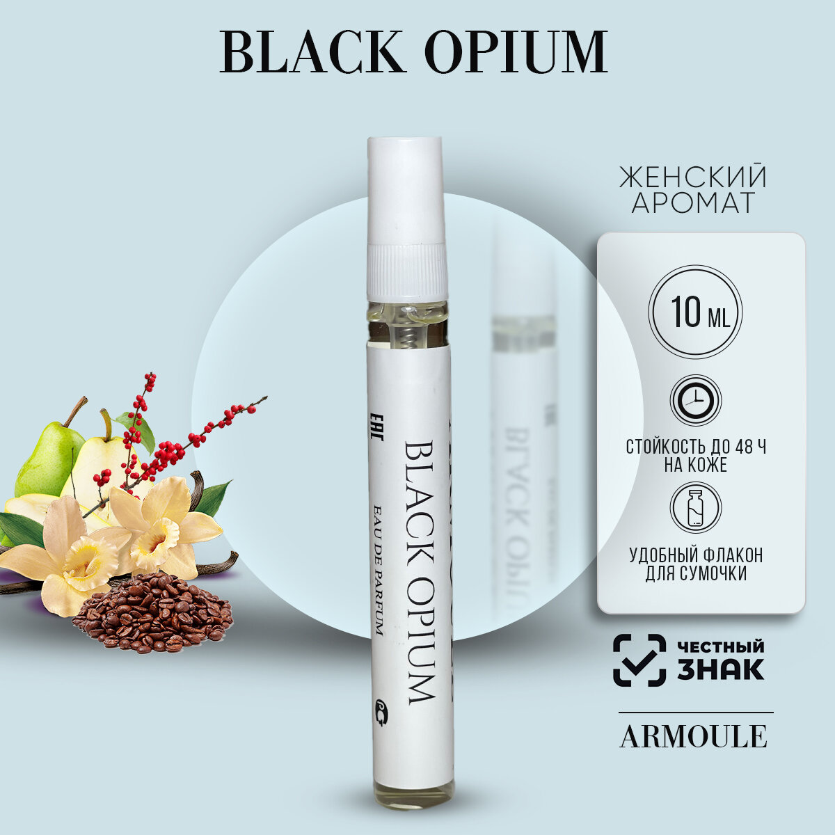 Armoule Black Opium - 10ml