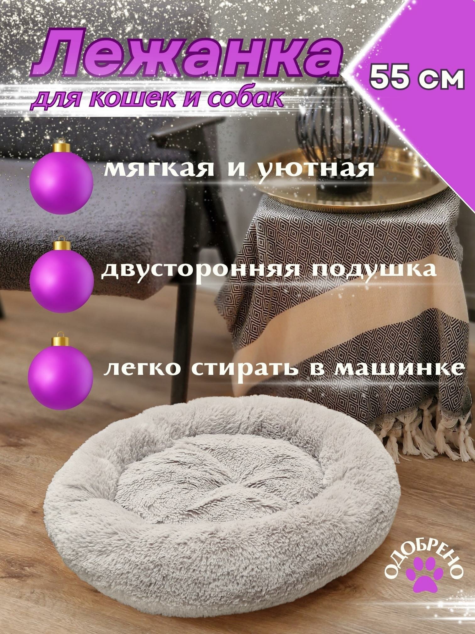 Лежанка матрас подстилка PUHLIK-1 меховая для кошек и собак мелких и средних пород, 55х55см.