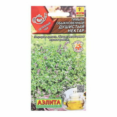 Семена Тимьян обыкновенный Душистый нектар Целебный чай Ц/П 0.2г