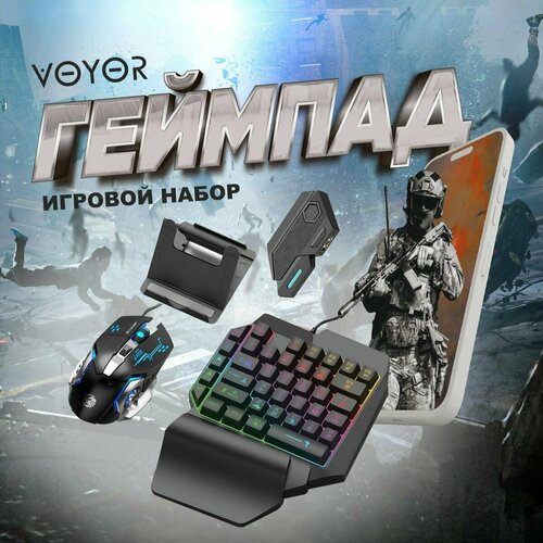 Геймпад для смартфона Клавиатура Мышка PUBG Триггер 2450₽