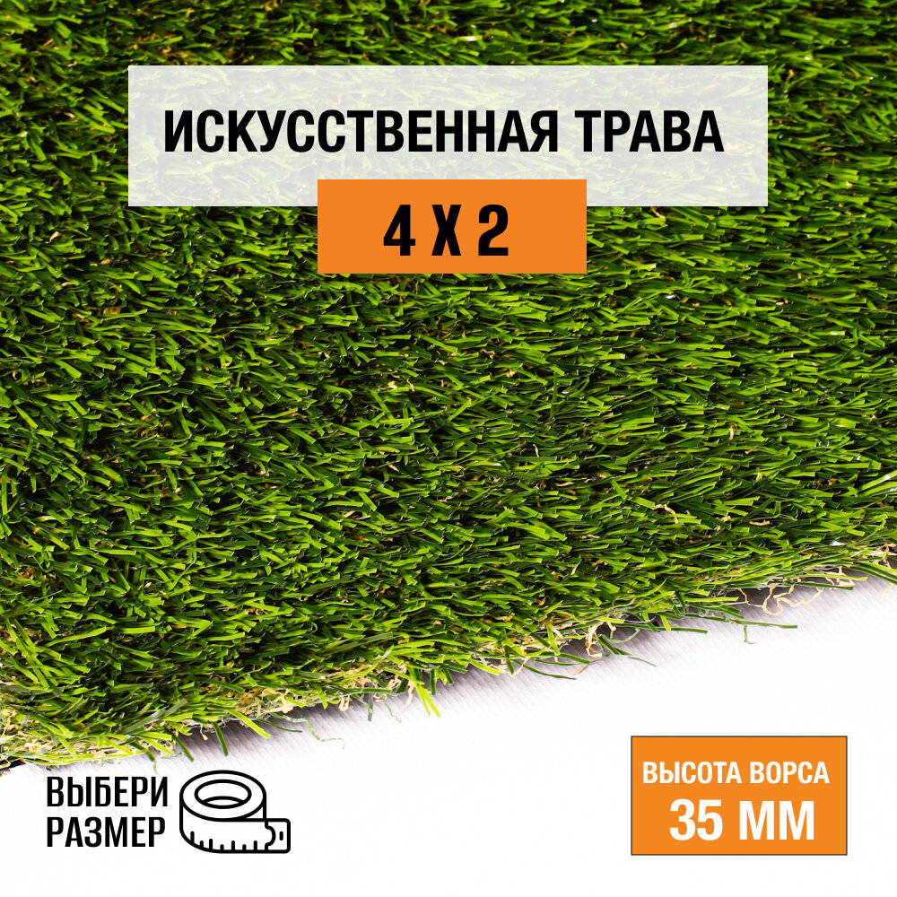 Premium Grass True 35 Green Bicolor