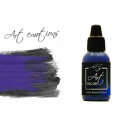 Pacific88 Art Color Краска для кисти Сине фиолетовый (blue purple) , 18 ml