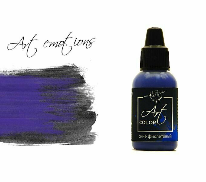 Pacific88 Art Color Краска для кисти Сине фиолетовый (blue purple) , 18 ml