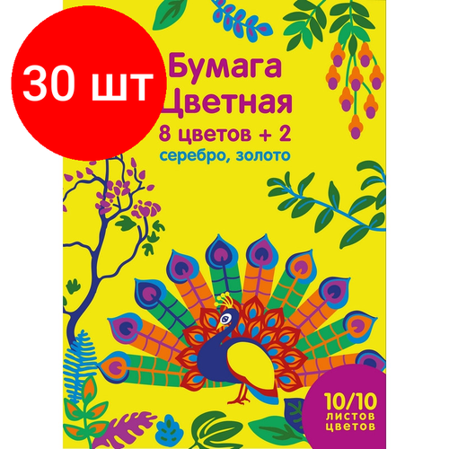 Комплект 30 наб, Бумага цветная №1School, 10л, 8цв+серебр/золото, А4, Живая природа, мелован