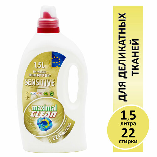 Универсальное средство Maximal Clean Sensitive для деликатных тканей 1,5л