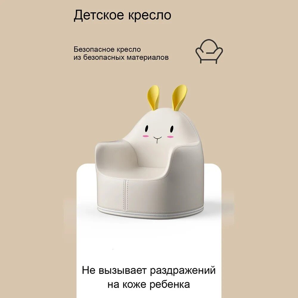 Кресло детское UNIX Kids Hare White размер L