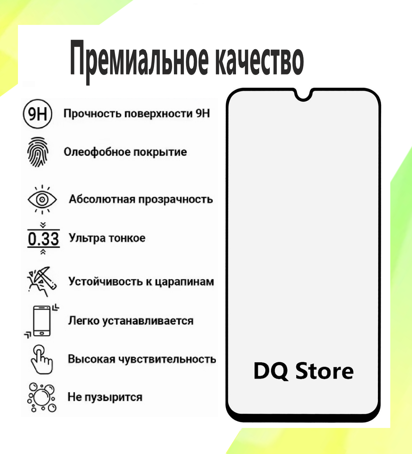 2 Защитных стекла на Realme C61 / Реалми С61 . Полноэкранные защитные стекла с олеофобным покрытием Premium — фото 1