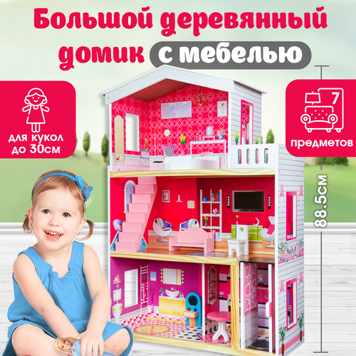 Дом для кукол большой деревянный c мебелью, 88 см кукольный домик домик с мебелью домик для кукол домик из дерева кукольный домик для барби