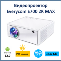 Видеопроектор Everycom E700 2K MAX 2560*1440 Android 12