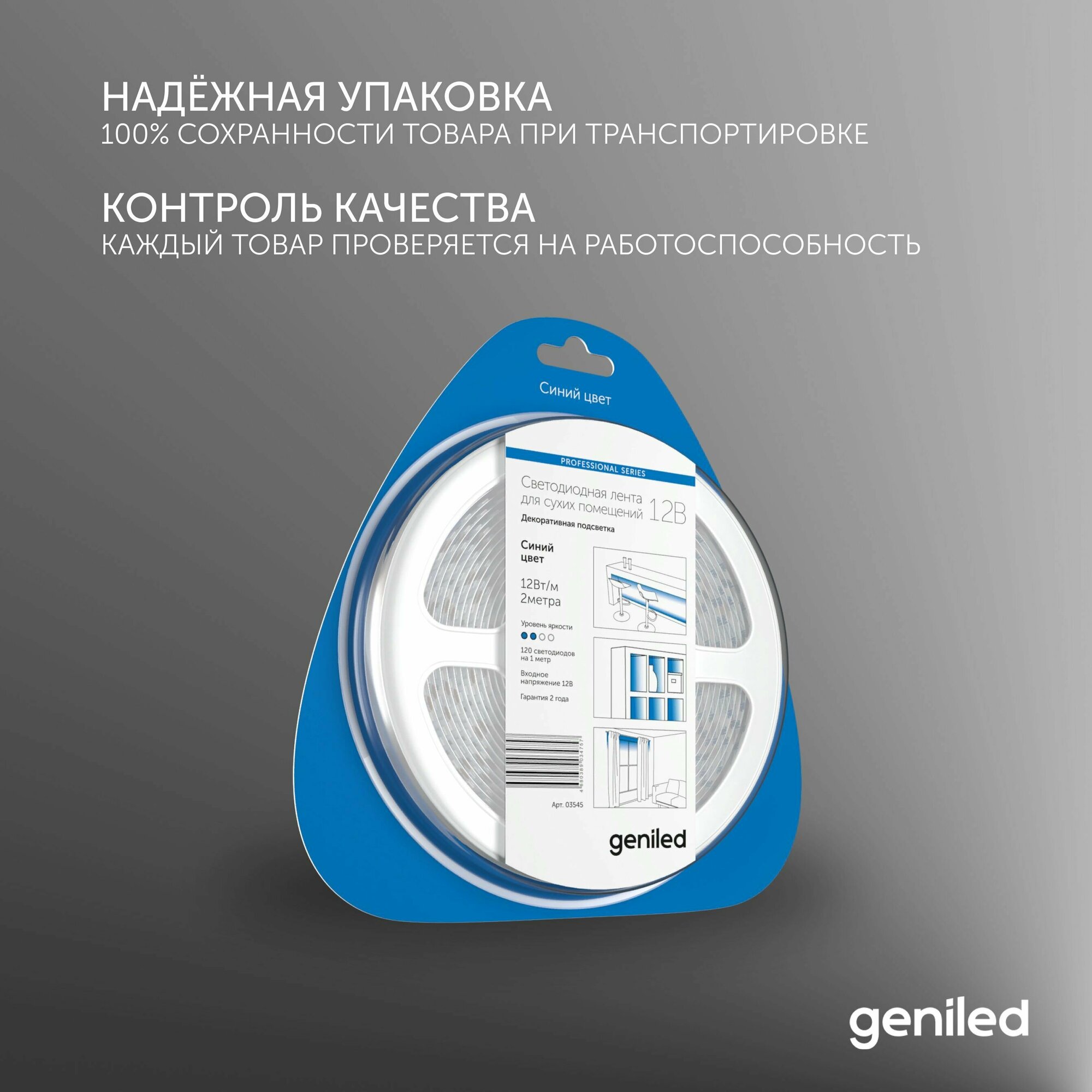 Светодиодная лента Geniled GL- 120SMD2835 12В 12Вт/м 8х2000 Blue IP33 - фотография № 11