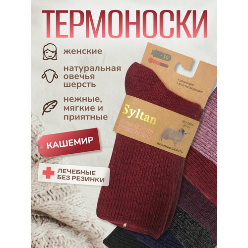 фото Термоноски syltan, размер 37-41, бордовый