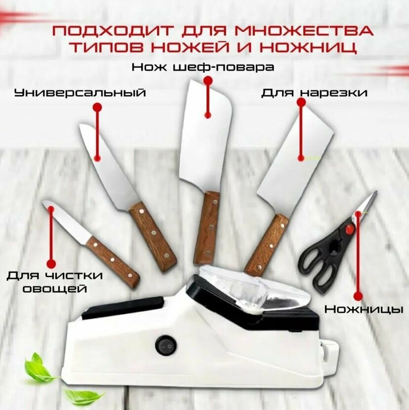 Электрическая точилка для ножей и ножниц, ножеточка KP-450, 60 W