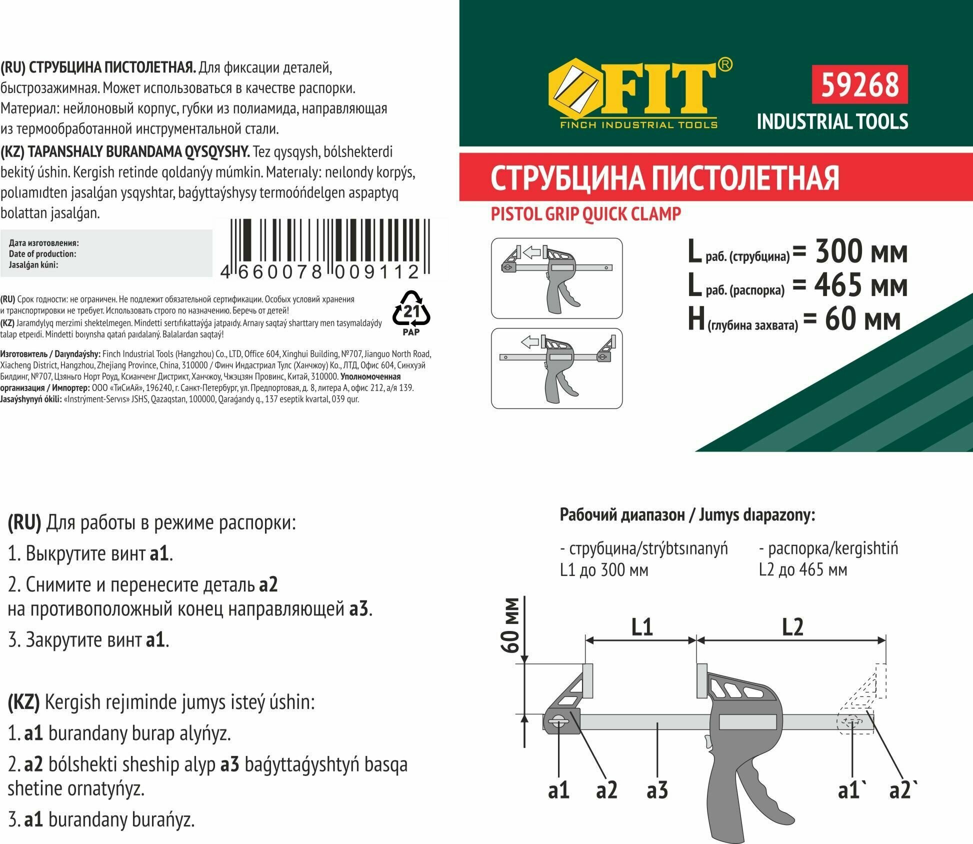 Струбцина Fit - фото №7