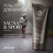 Гель для бритья Natura Siberica Sauna & Sport for Men, 200 мл