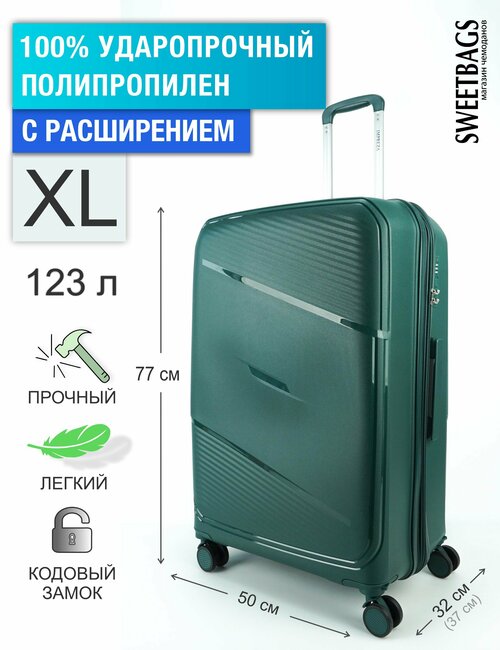 Чемодан , 123 л, размер XL, зеленый