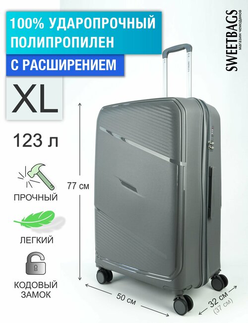 Чемодан , 123 л, размер XL, серый