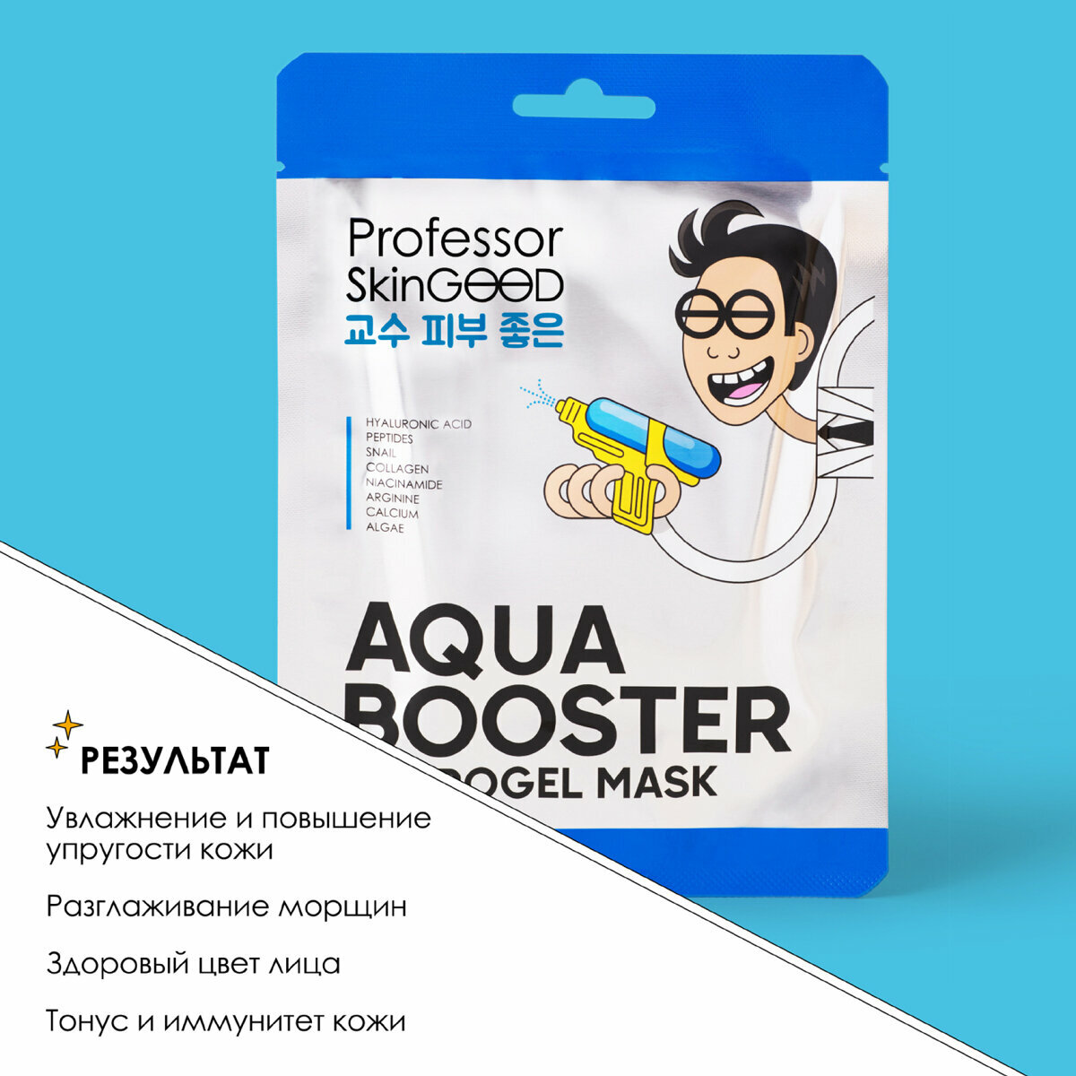 Professor SkinGOOD Гидрогелевая маска с гиалуроновой кислотой, 1 шт (Professor SkinGOOD, ) - фото №13
