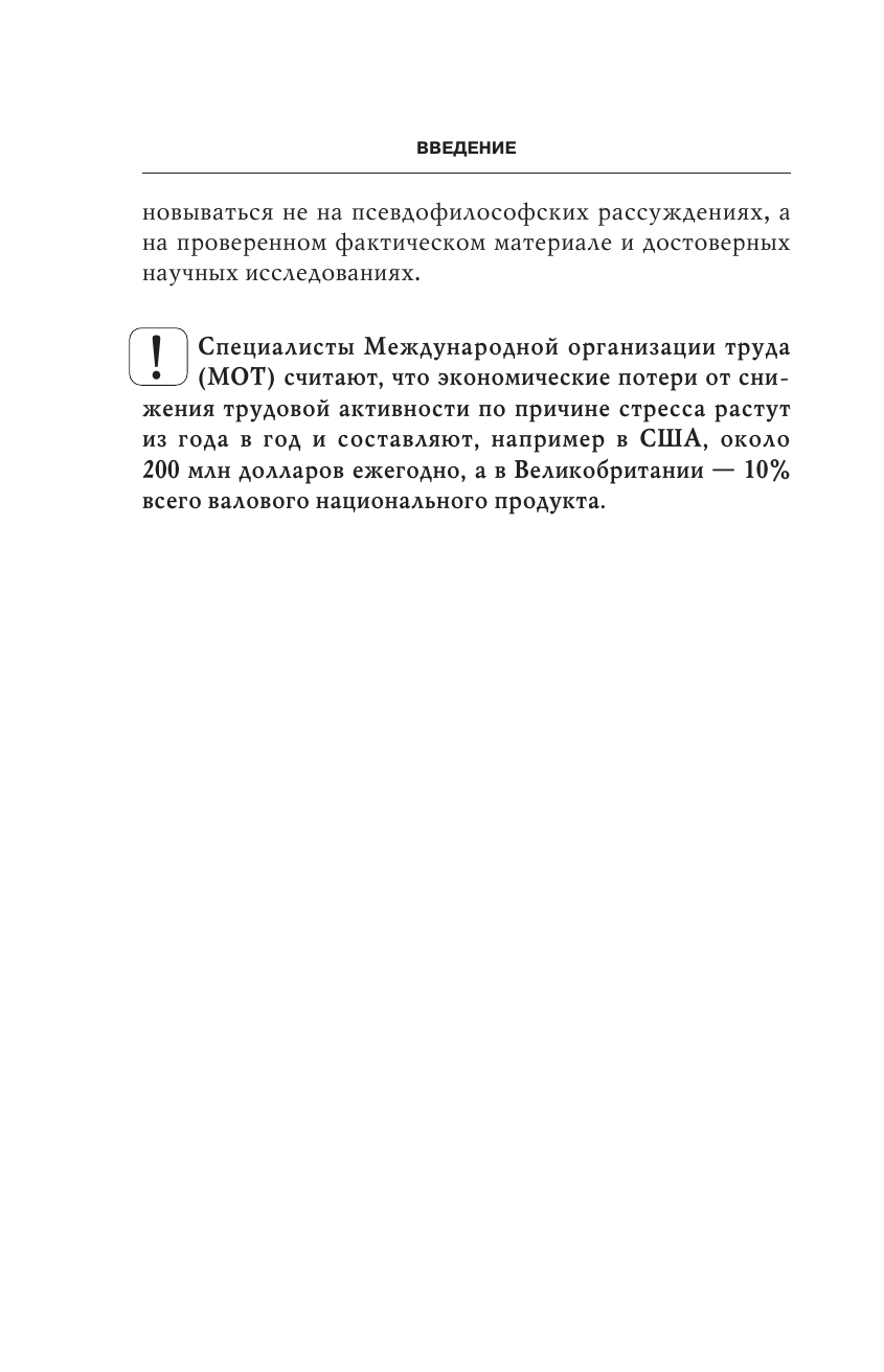 Биомеханическая гимнастика. Пошаговые упражнения для суставов и мышц спины (новое издание) - фото №10