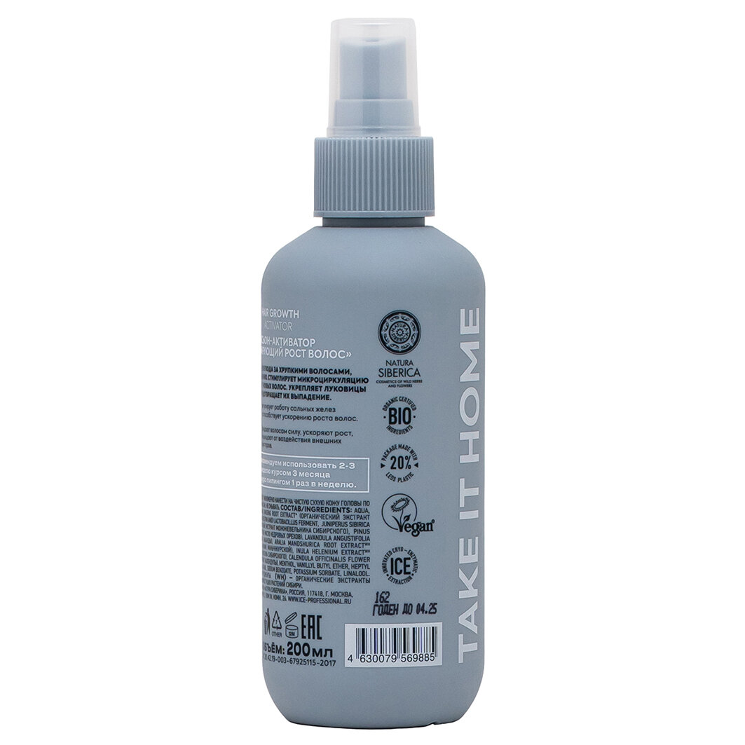 Лосьон-активатор для волос ICE Professional by Natura Siberica Hair Growth Take It Home стимулирующий рост волос 200мл НАТУРА СИБЕРИКА - фото №20