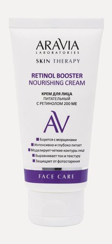 Изображение товара ARAVIA LABORATORIES Крем для лица питательный с ретинолом 200 МЕ Retinol Booster Nourishing Cream, 50 мл