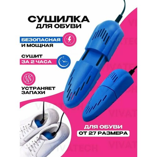 Раздвижная электрическая сушилка для обуви под многие размеры, для кроссовок, ботинок, кед, сапог, тапочек, стелек, сапог/синий