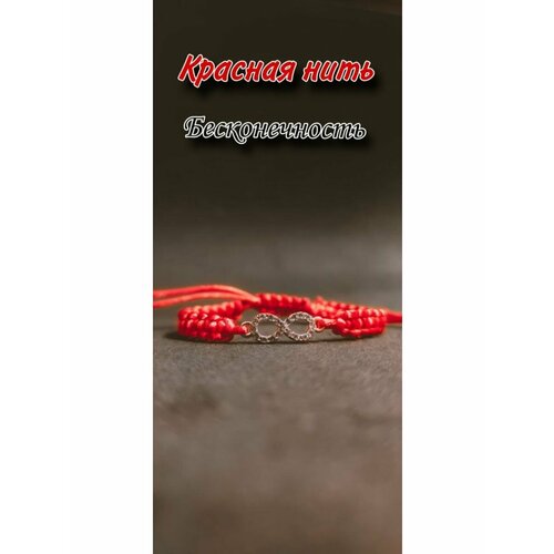 Браслет, фианит, 1 шт., размер one size, диаметр 15 см., золотой, красный