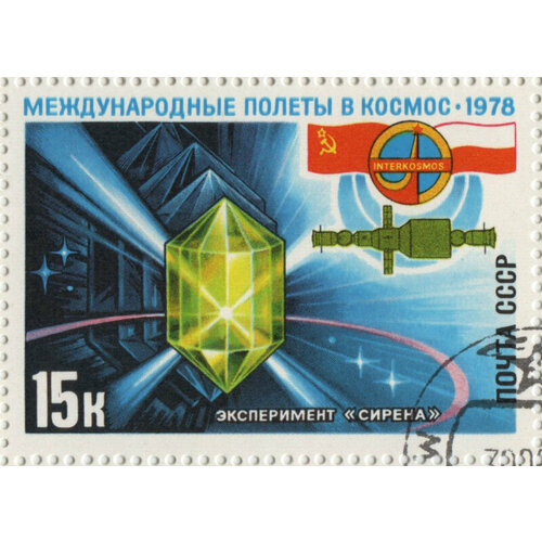 Марка Международные полеты 1978 г. Лист. марка международные полеты в космос 1981 г