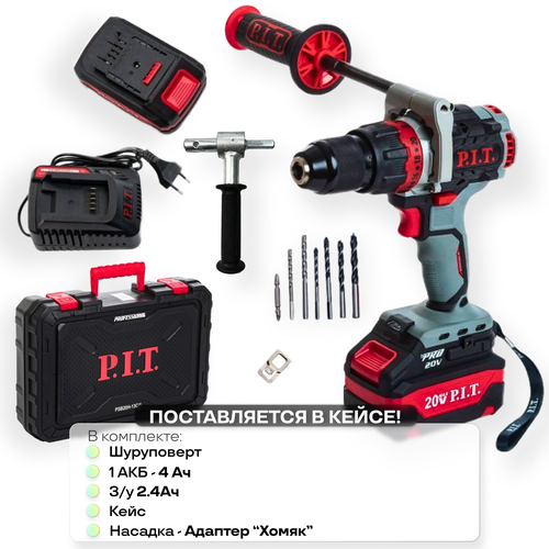 Шуруповерт для зимней рыбалки аккумуляторный бесщеточный PSB20H-13C1 PIT кейс ЗУ АКБ 4Ач адаптер для ледобура металл 19081₽