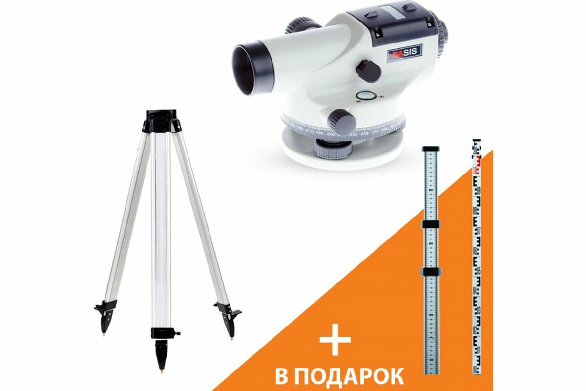 Нивелир Ada Basis   Рейка Ada Staff 3   Штатив на Винтах Ada Light S Комплект с Поверкой