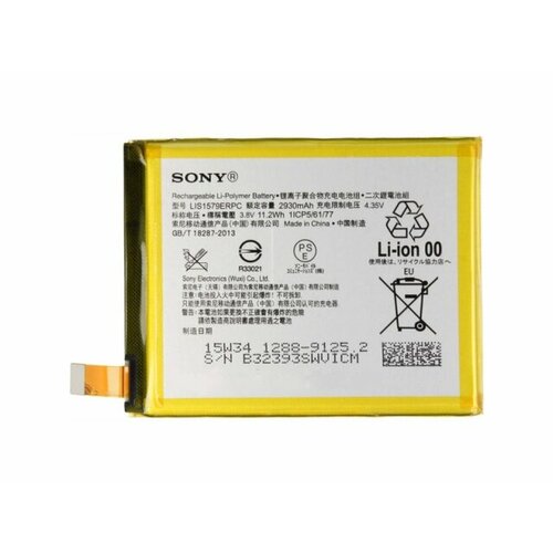 Аккумулятор LIS1579ERPC для Sony 2930 mAh