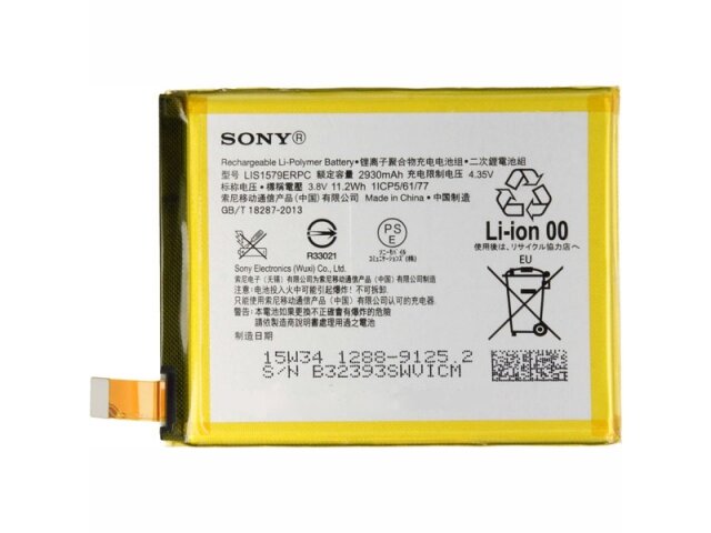 Аккумулятор LIS1579ERPC для Sony 2930 mAh