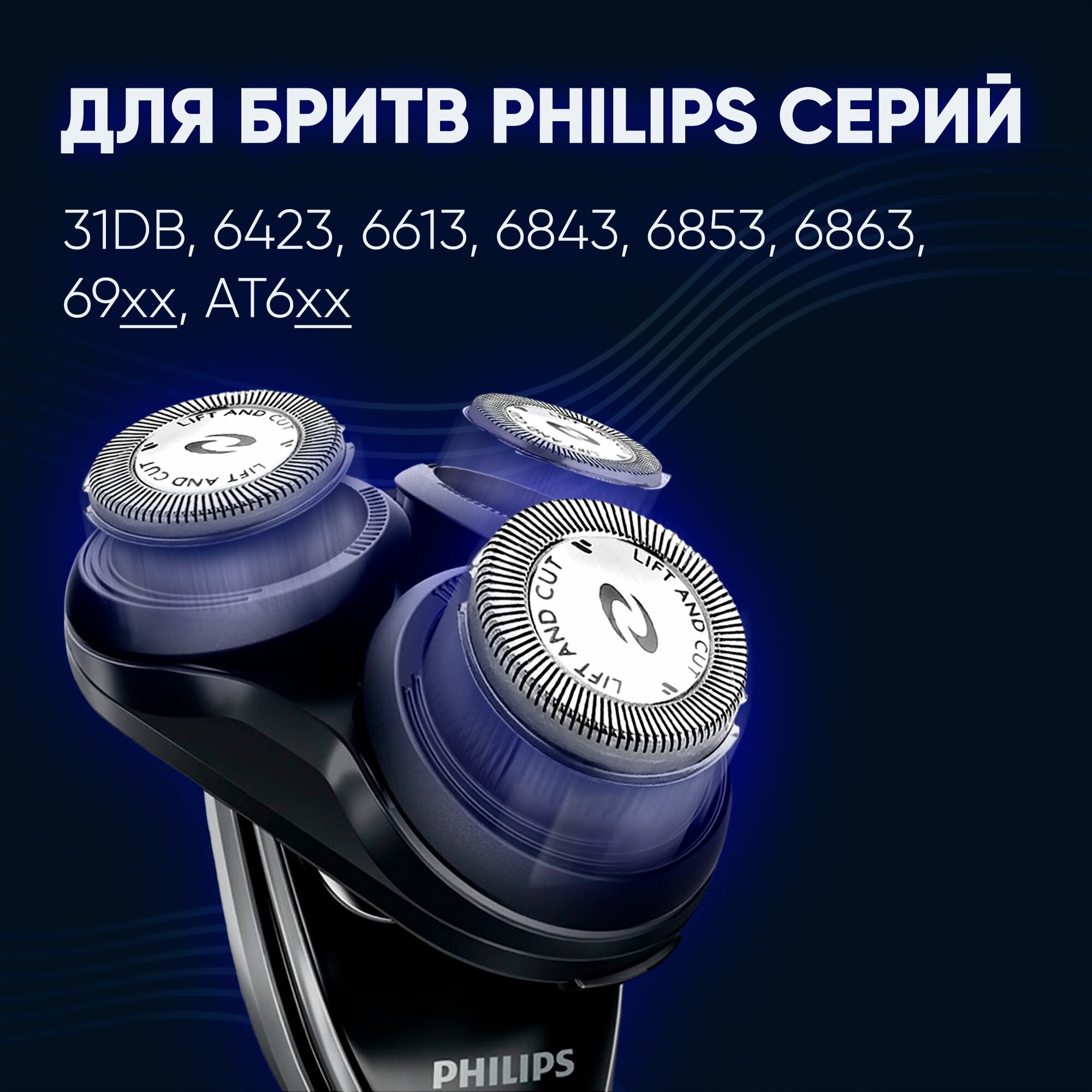 Бритвенные головки Philips HQ56/50 Super Lift & Cut heads - фотография № 17