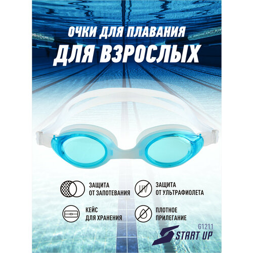 фото Очки плавательные start up g1211 голубой