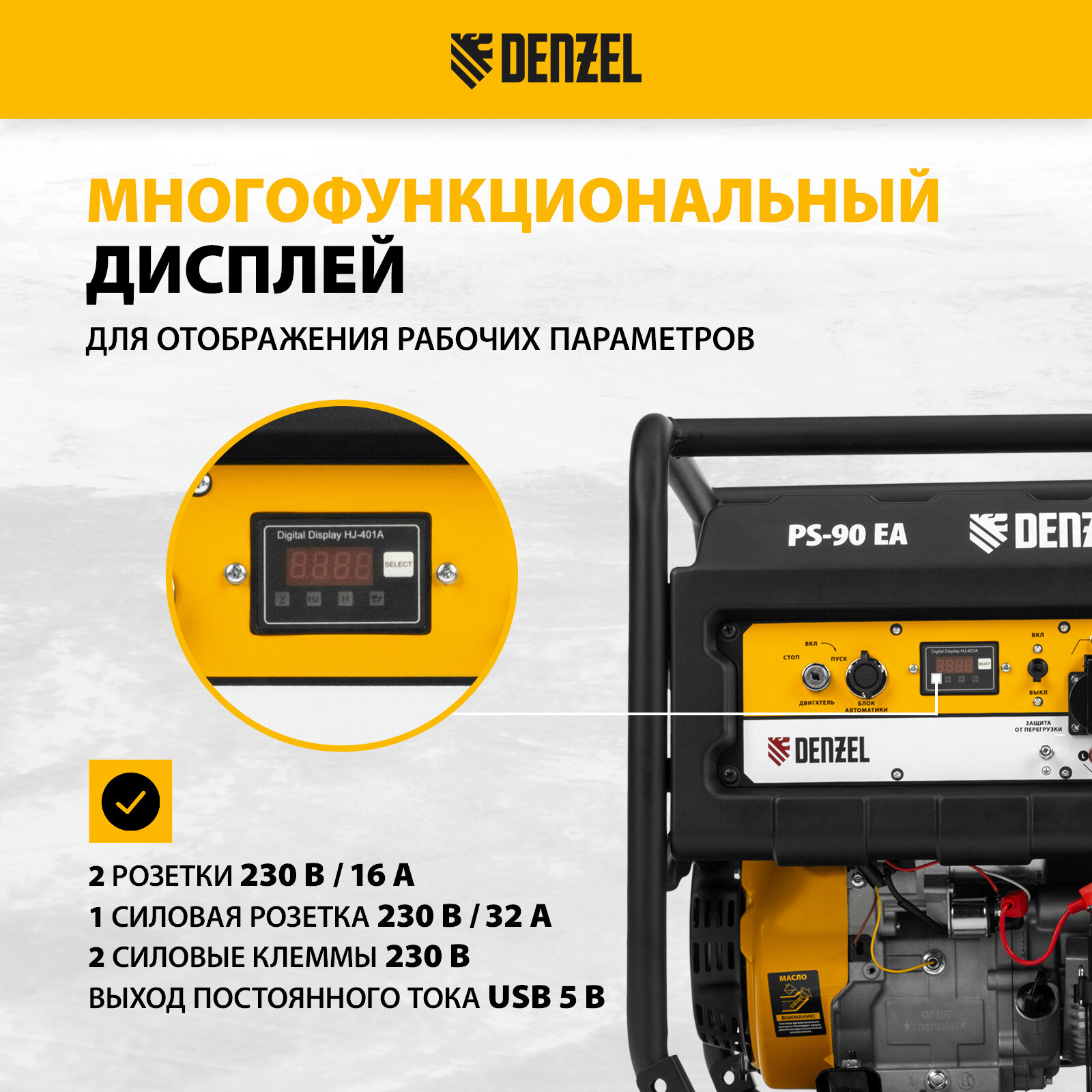 Генератор бензиновый PS 90 EA, 9.0 кВт, 230В, 25 л, коннектор автоматики, электростартер Denzel Denzel