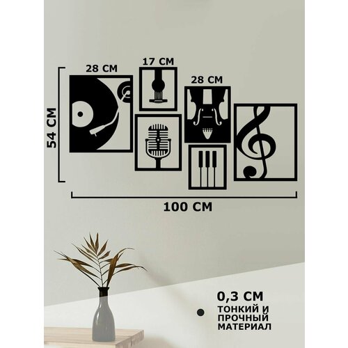 Панно наклейка настенное модульное картина украшение интерьера дома Музыкальные инструменты коллаж 1276₽