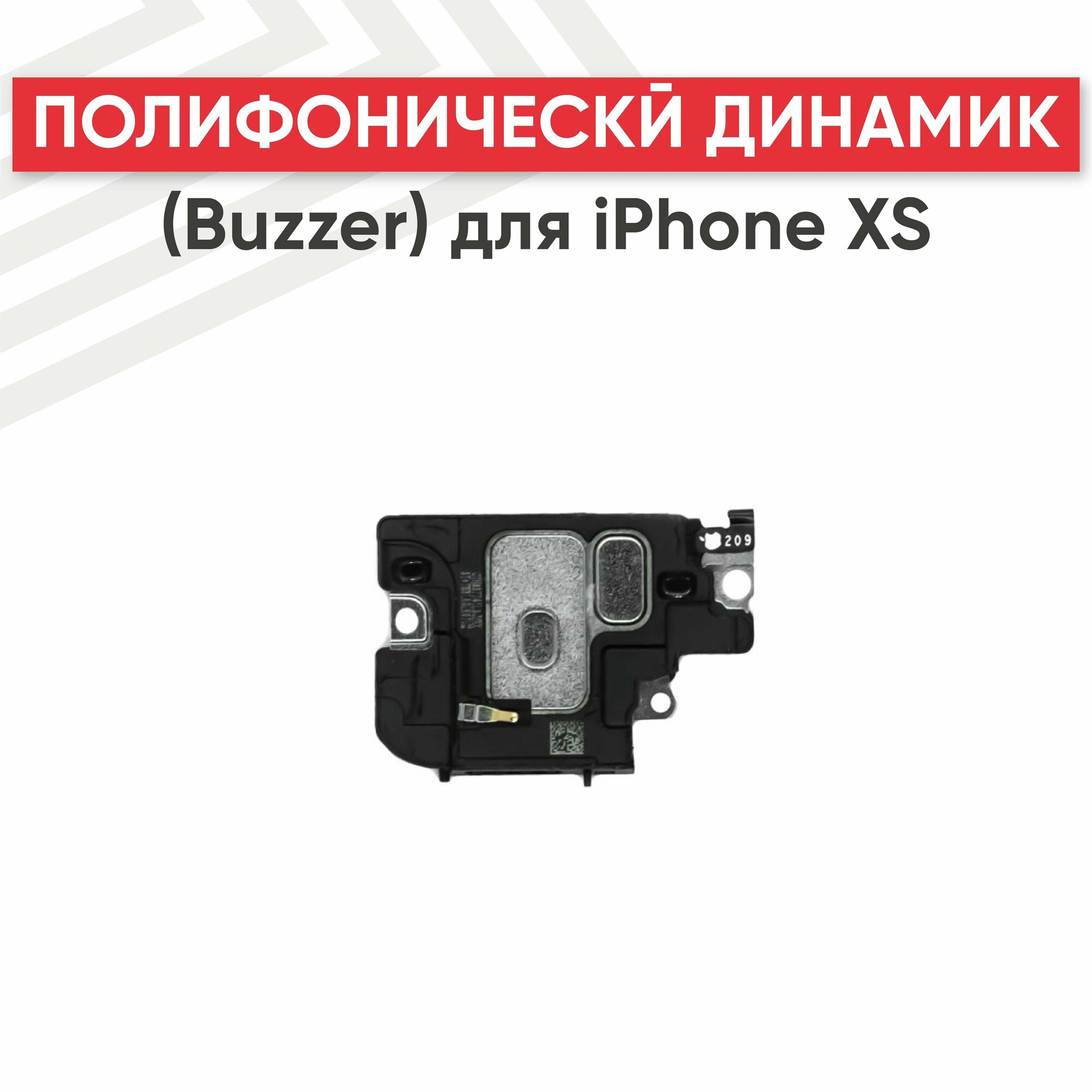 Полифонический динамик (Buzzer) RageX для iPhone XS