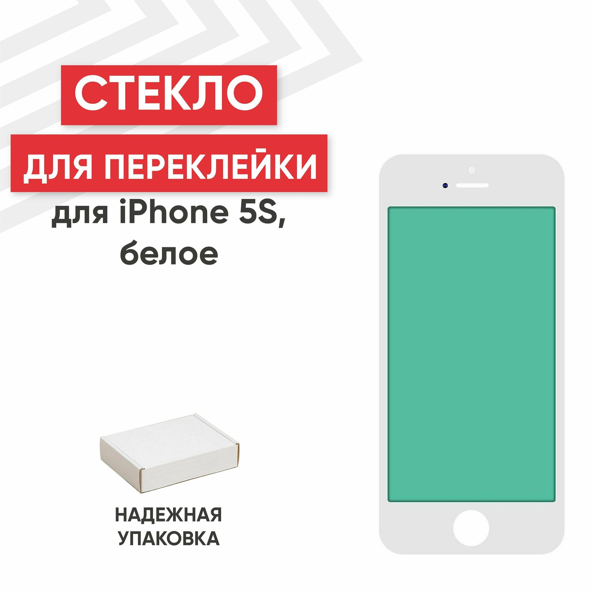 фото Стекло RageX для переклейки дисплея для iPhone 5S, в сборе с рамкой, белое