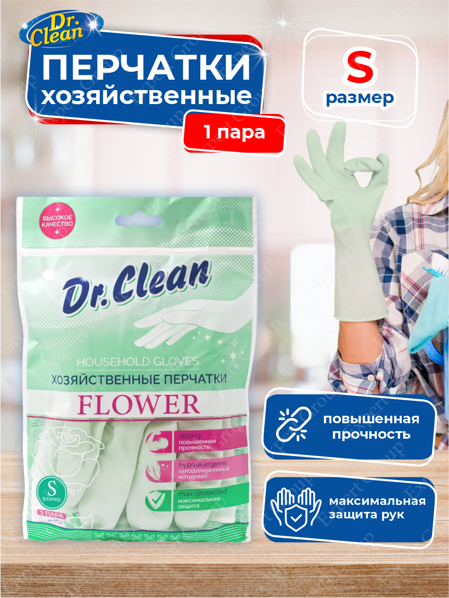 Перчатки хозяйственные поливиниловые DR.CLEAN Размер S 1 пара