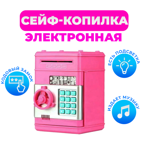 Копилка для денег Сейф Number Bank (розовый)