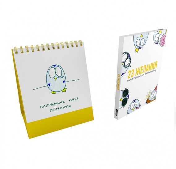 фото 23 желания. Набор статусов для рабочего стола