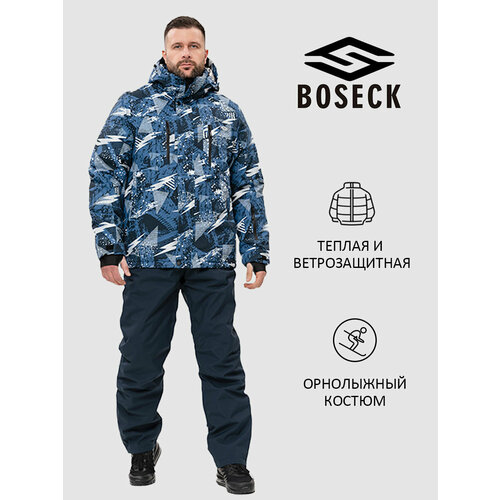 Комплект верхней одежды BOSECK, размер L, синий
