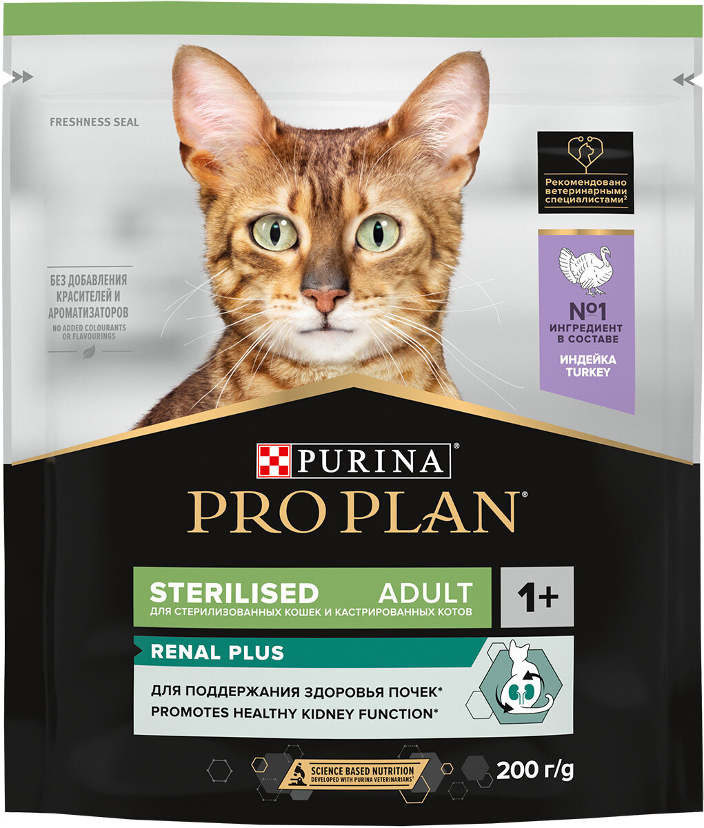 PRO PLAN CAT STERILISED RENAL PLUS TURKEY для взрослых кастрированных котов и стерилизованных кошек с индейкой (0,2 кг)