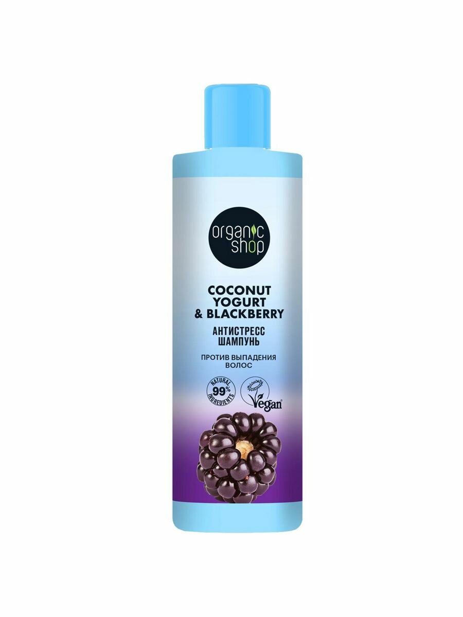 Шампунь против выпадения волос Organic Shop Coconut yogurt Антистресс, 280 мл - фото №19