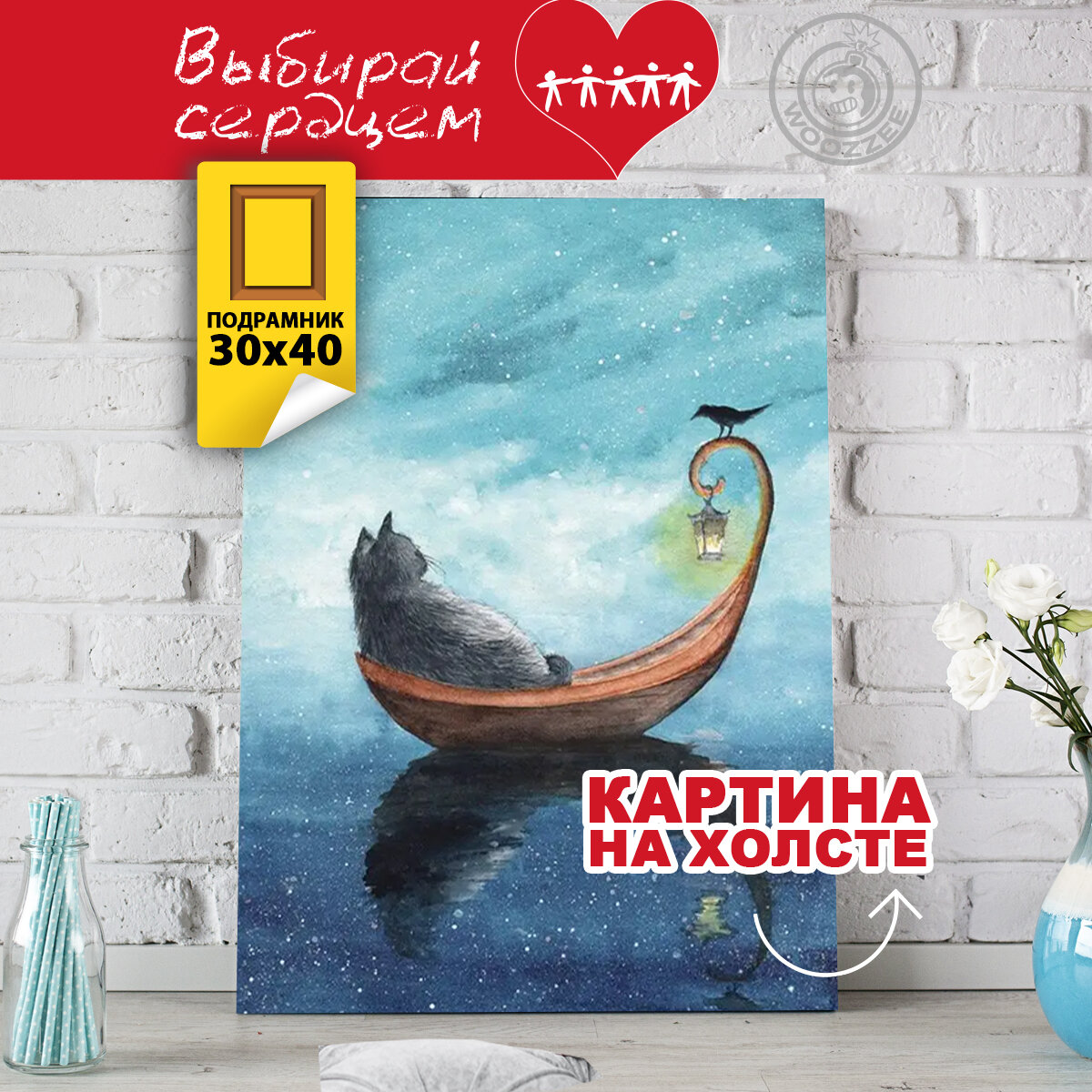 Картина интерьерная Woozzee "Котик в лодке" 40х30 см на виниловом холсте с деревянным подрамником/ картина на холсте / картина на стену