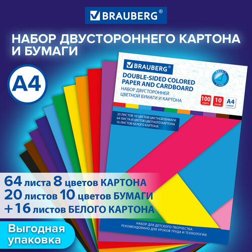 Набор картона и бумаги А4 тонированные (белый 16 л, цветной 64 л, бумага 20 л.), BRAUBERG, 115091
