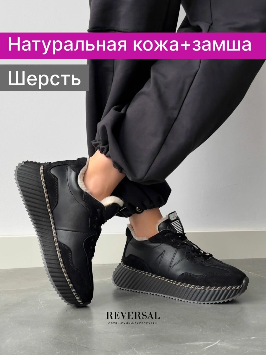 Купить Кроссовки Reversal 4755S за 9263р. с доставкой
